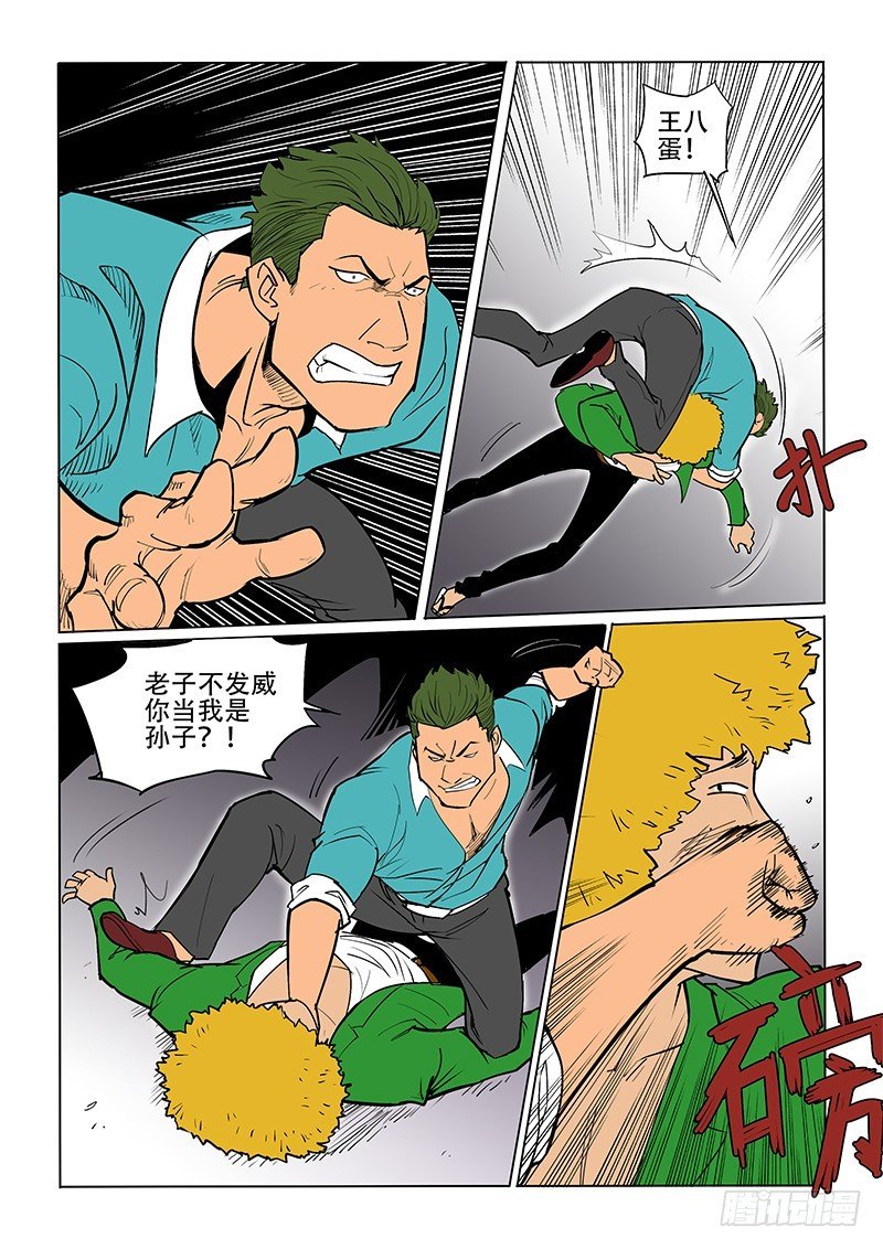 20话 舞厅闹事