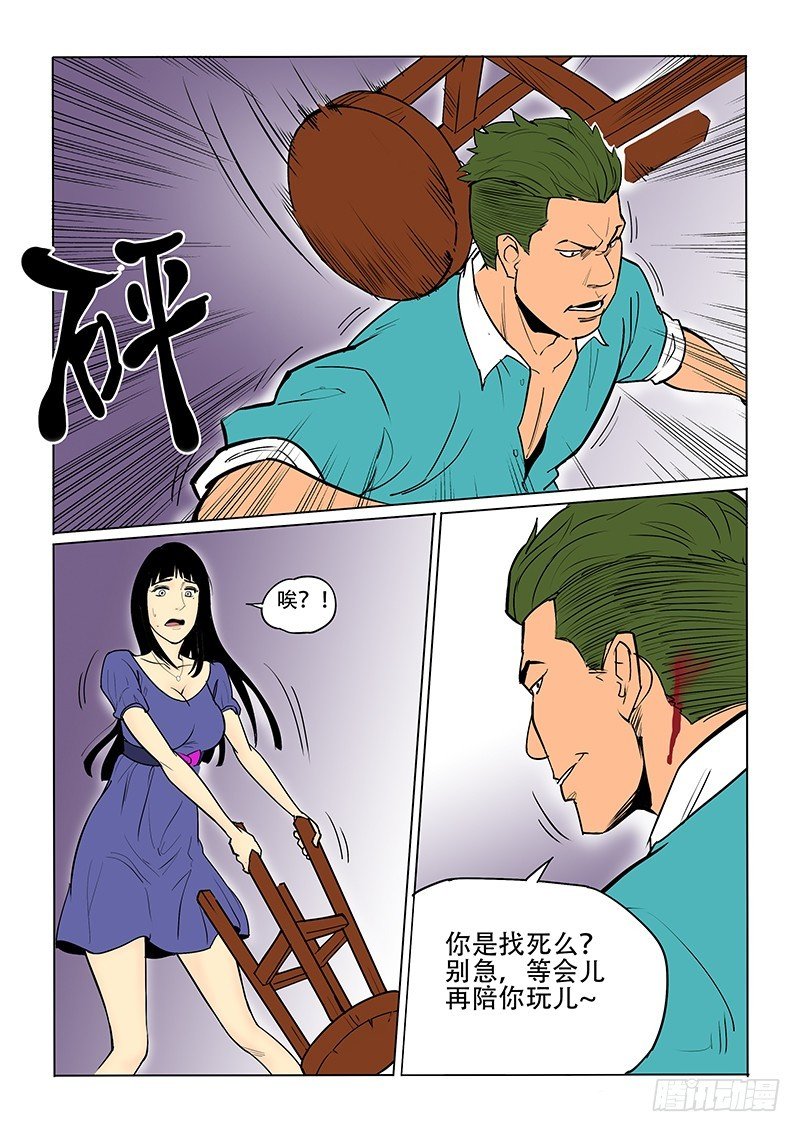20话 舞厅闹事