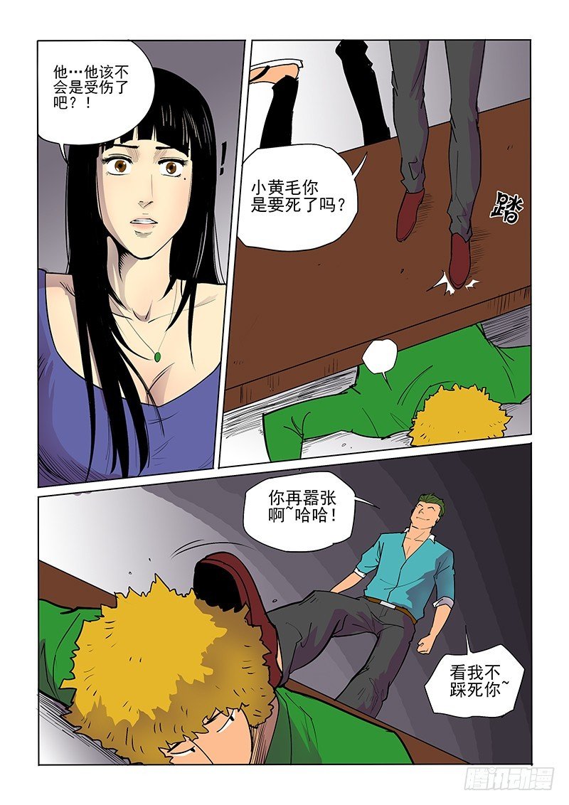21话 哼嗯嗯嗯
