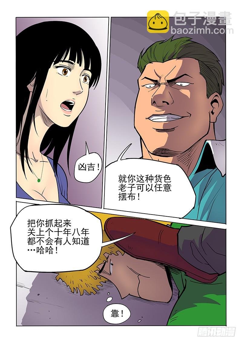 21话 哼嗯嗯嗯