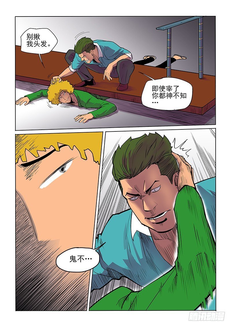 21话 哼嗯嗯嗯