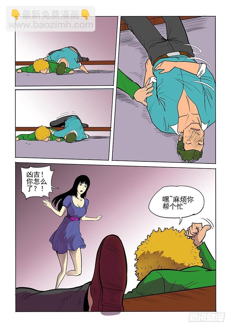 22话 有所发现