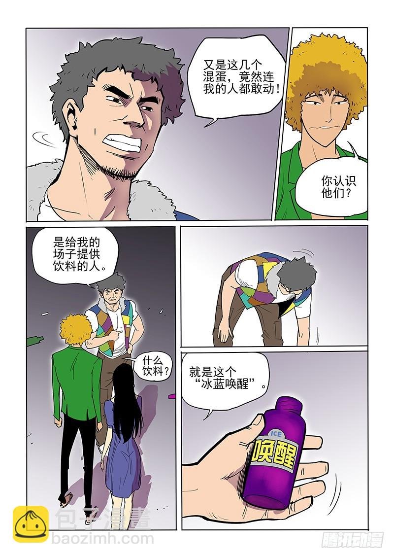 22话 有所发现
