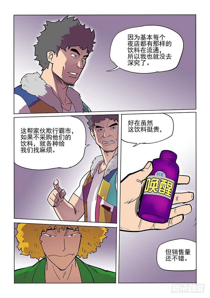 22话 有所发现