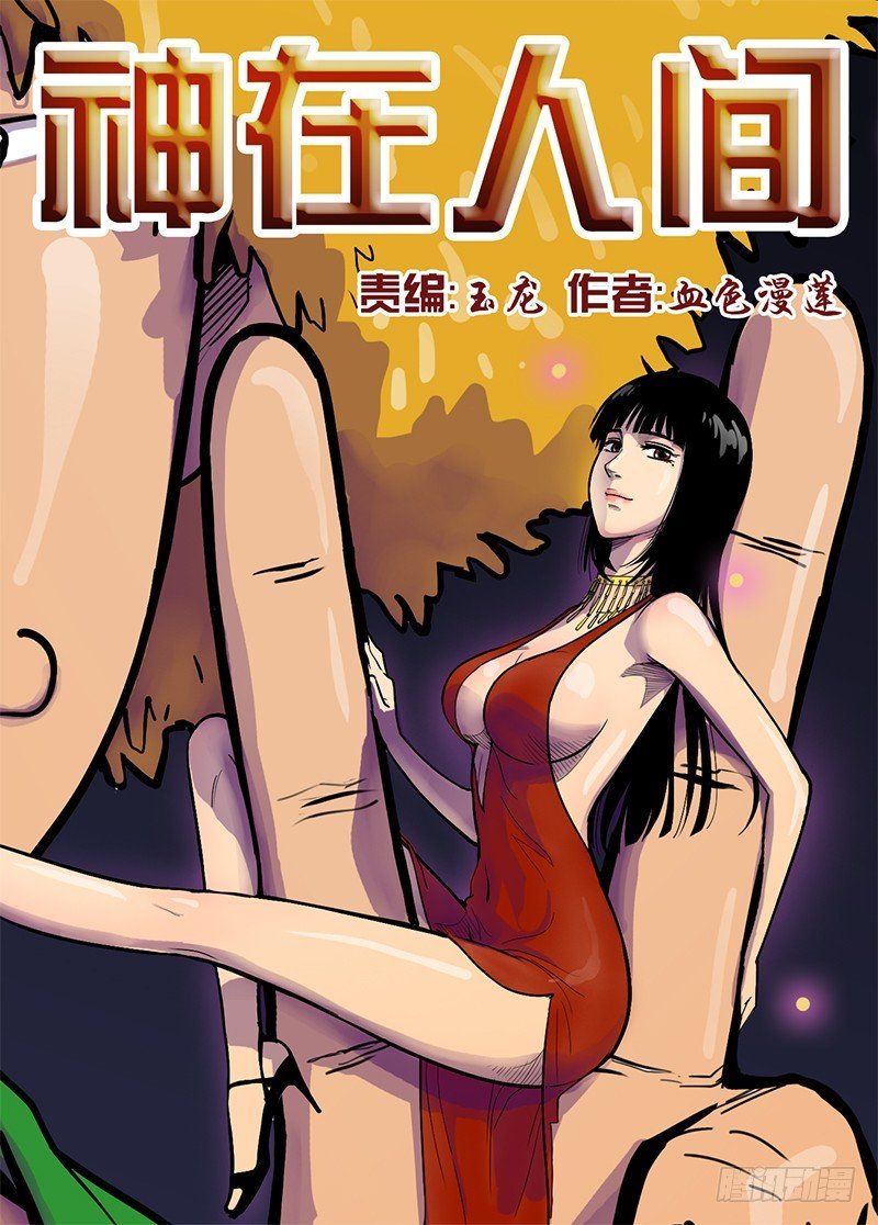 23话 突然发生