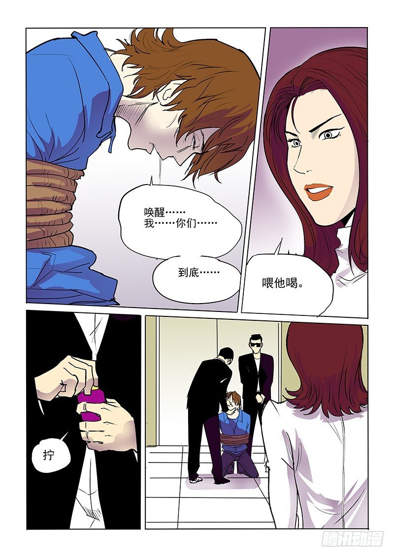 23话 突然发生