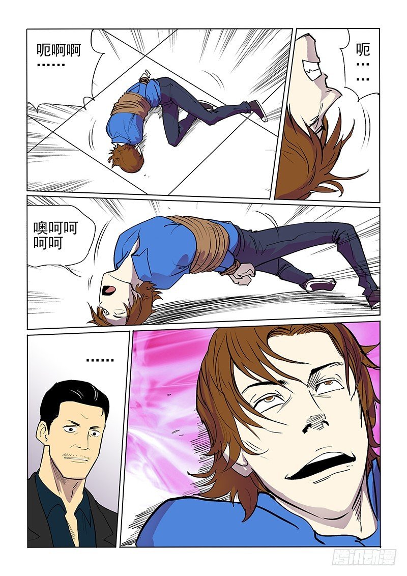 23话 突然发生
