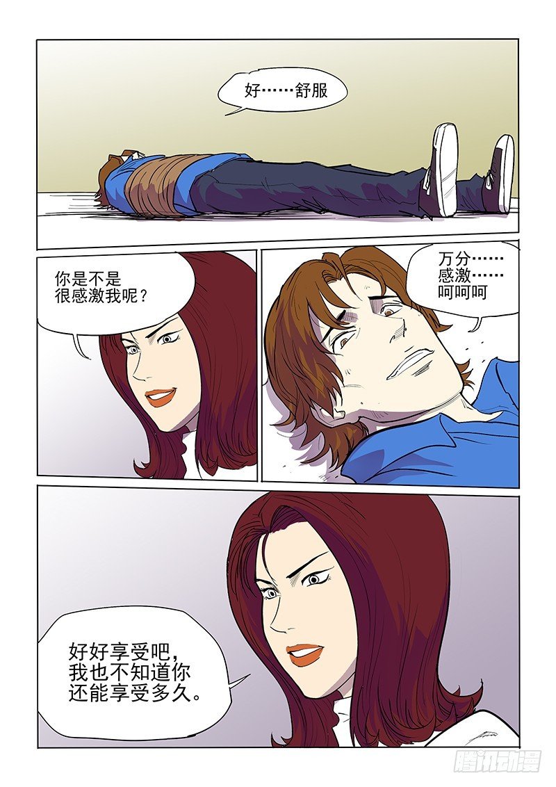 23话 突然发生