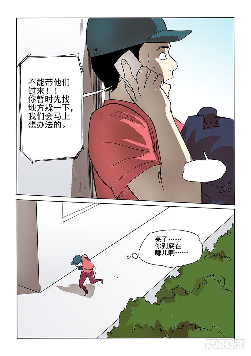 23话 突然发生