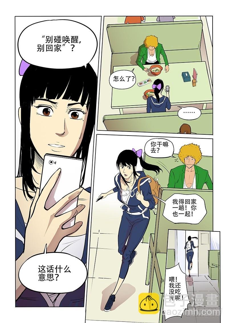 24话 短信