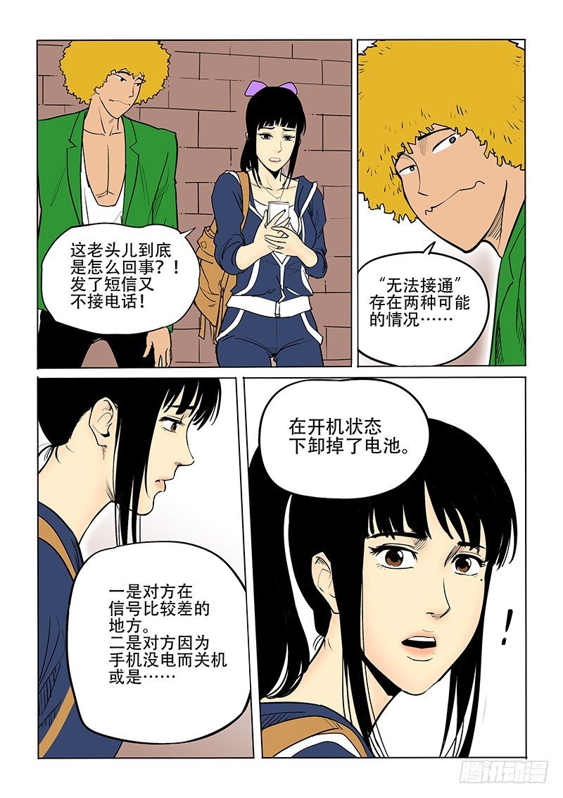 24话 短信