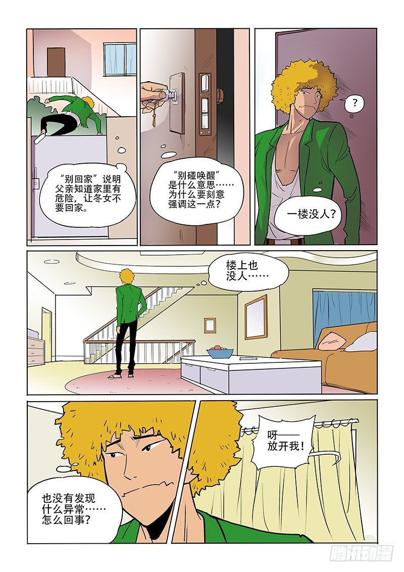 24话 短信