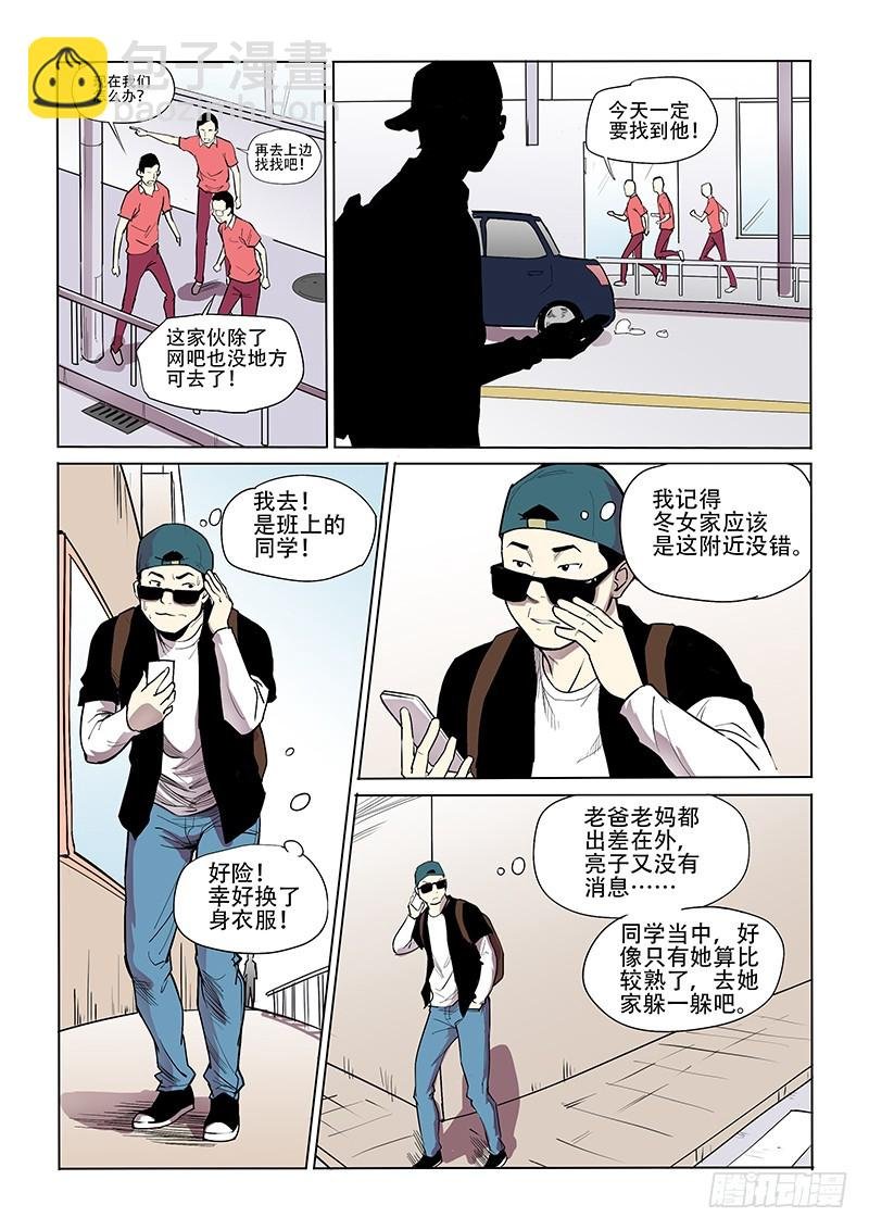 25话 冬女有难