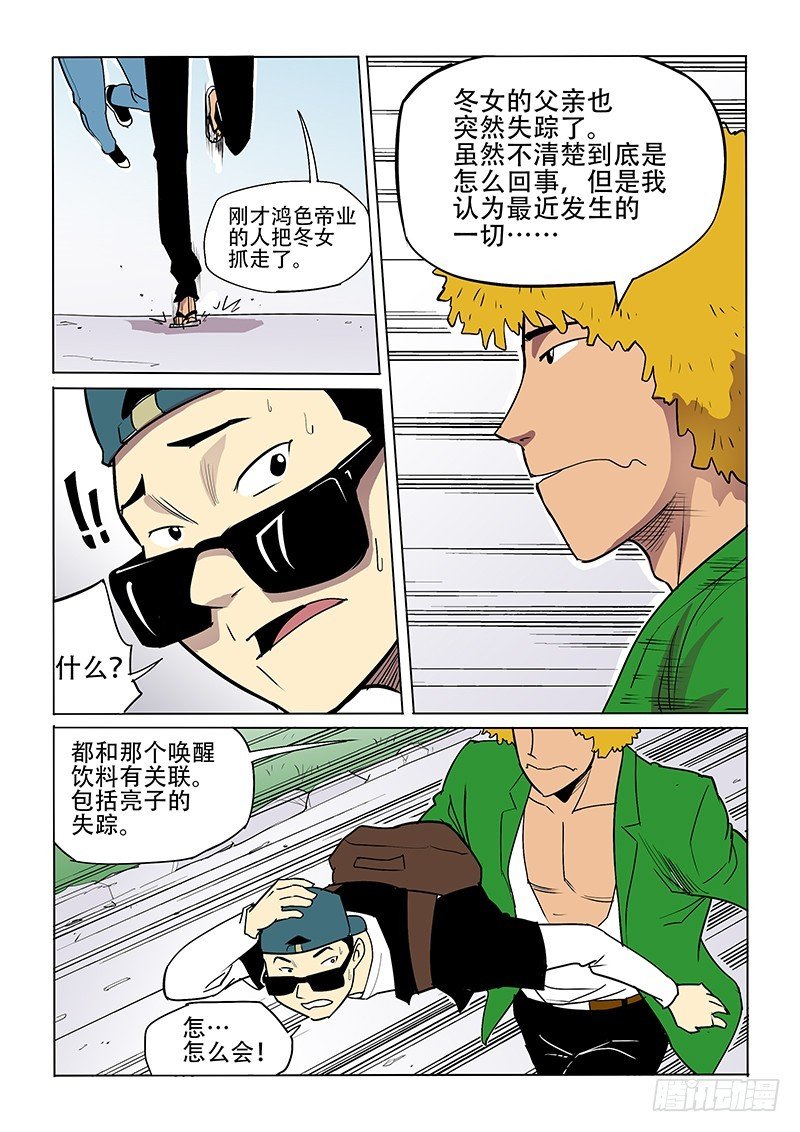 25话 冬女有难