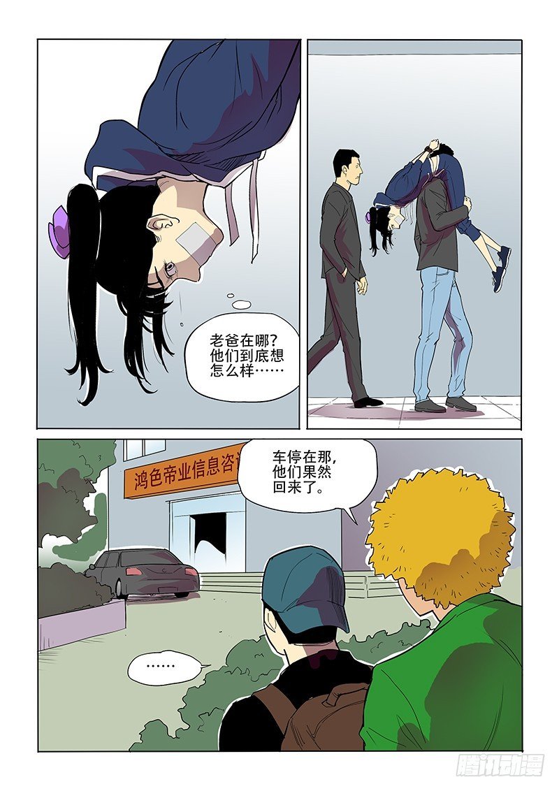 25话 冬女有难