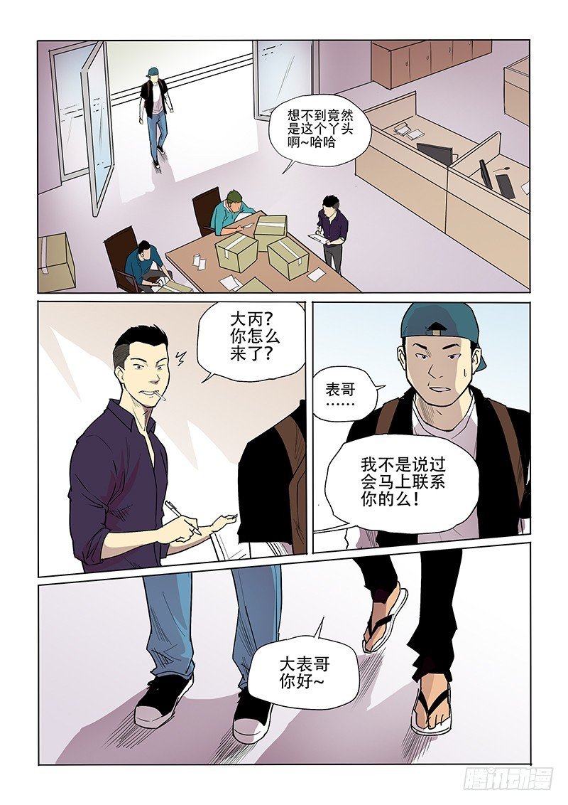 25话 冬女有难