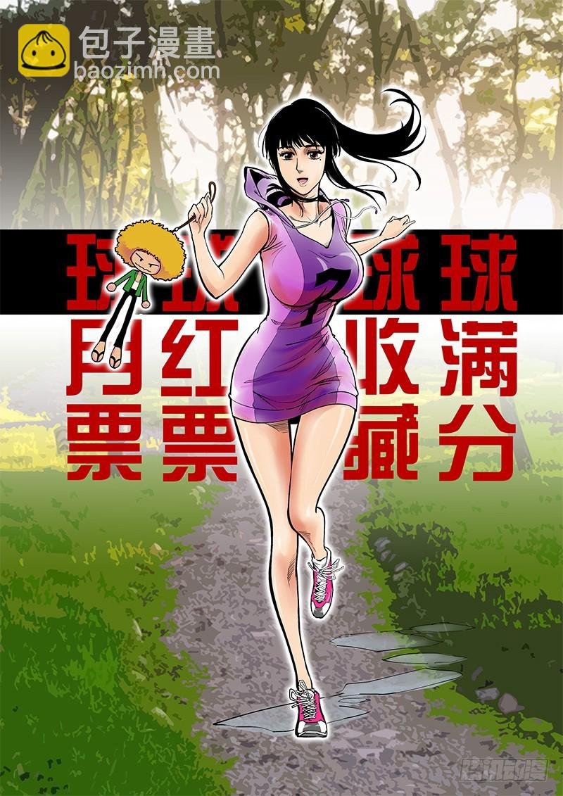 25话 冬女有难