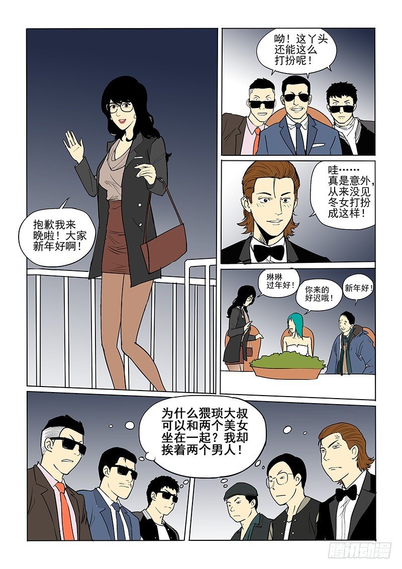 新年短篇上