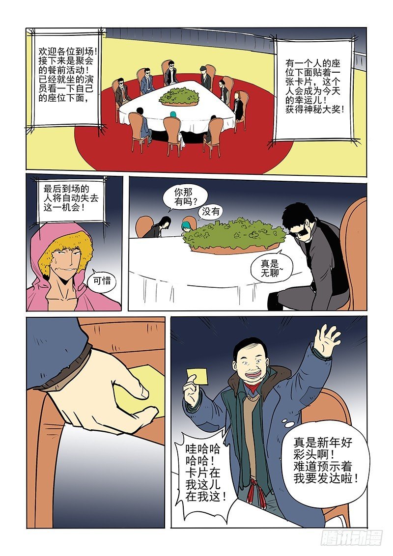 新年短篇上
