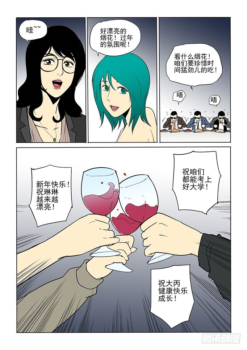 新年短篇上