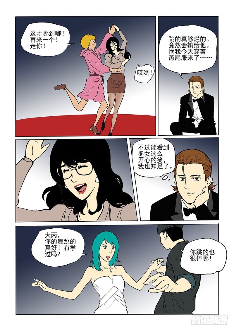 新年短篇下