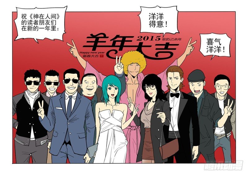 新年短篇下