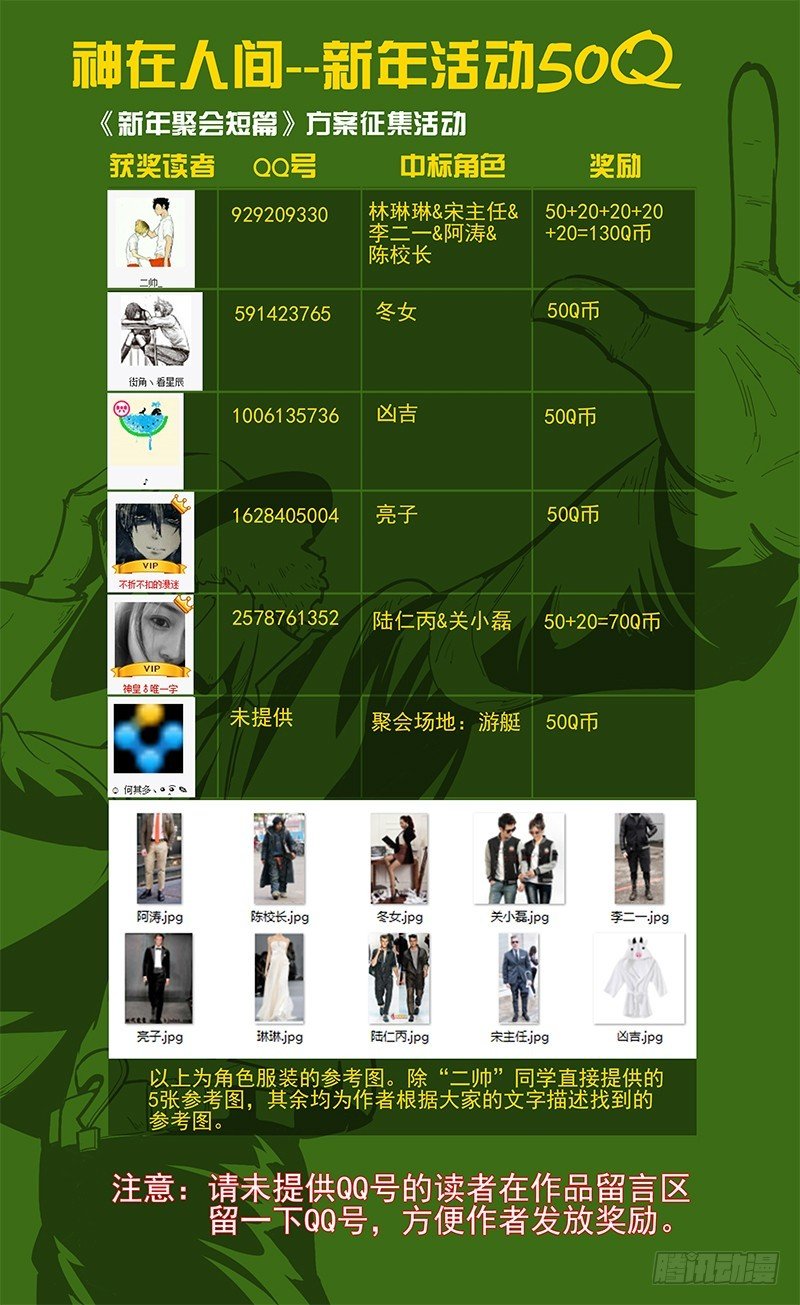 新年短篇下