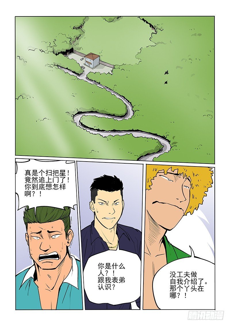 28话 通道