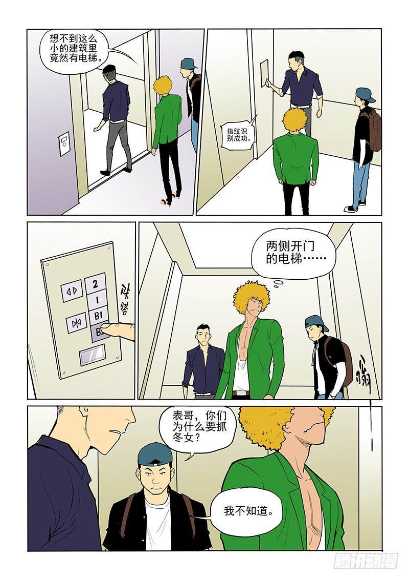 28话 通道