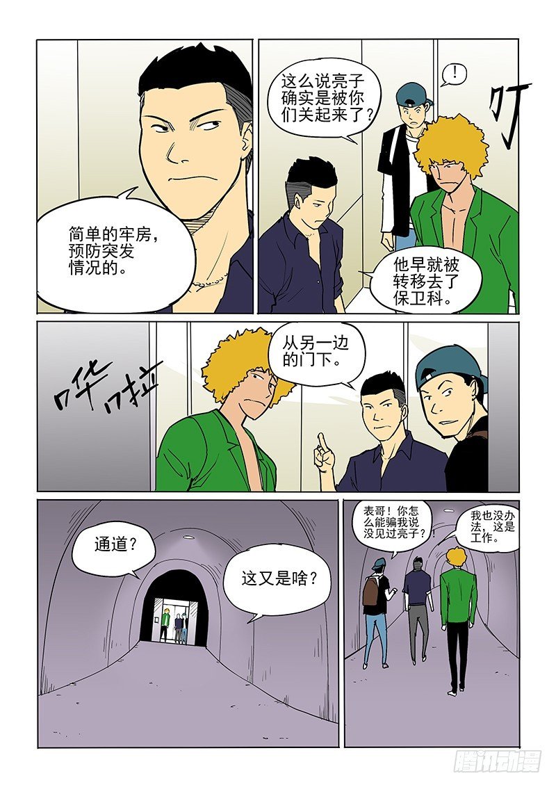 28话 通道