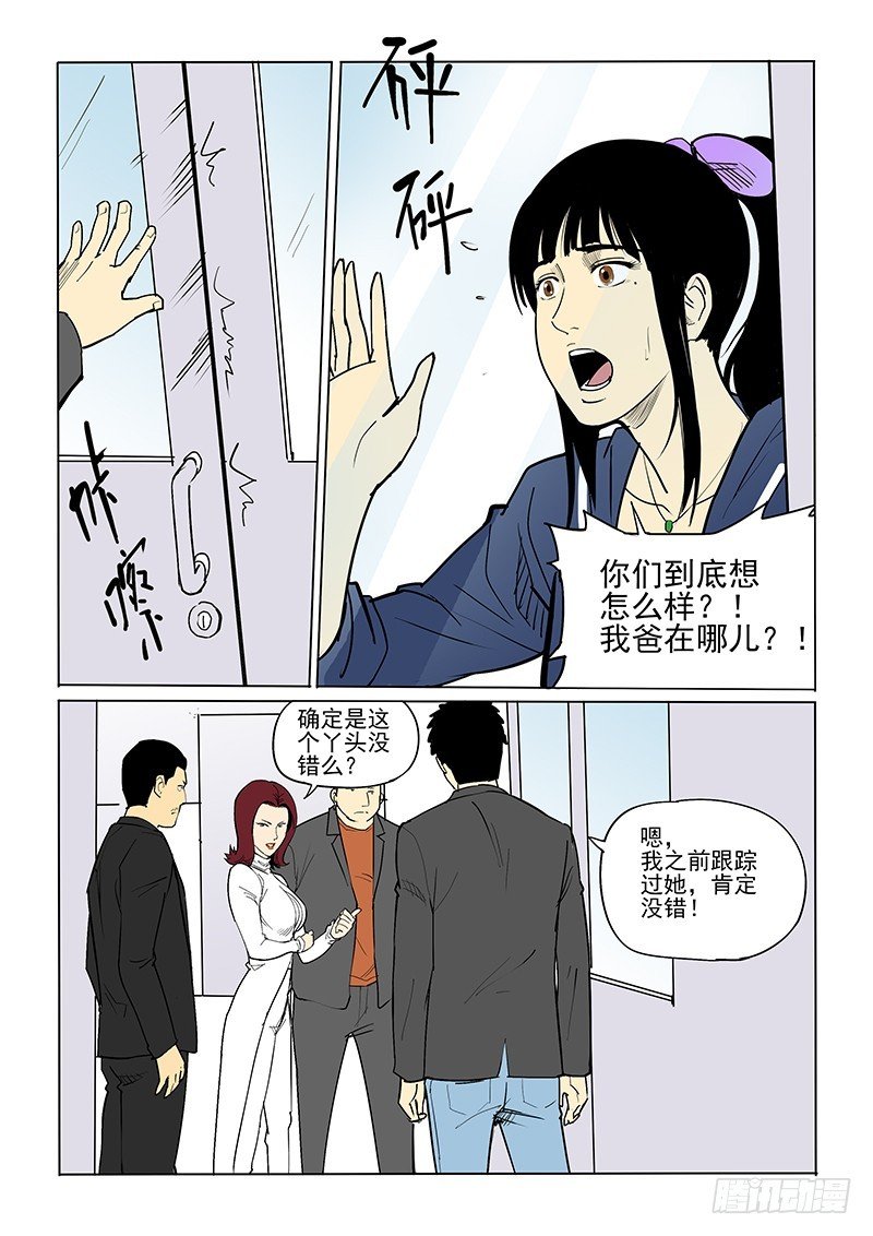 28话 通道