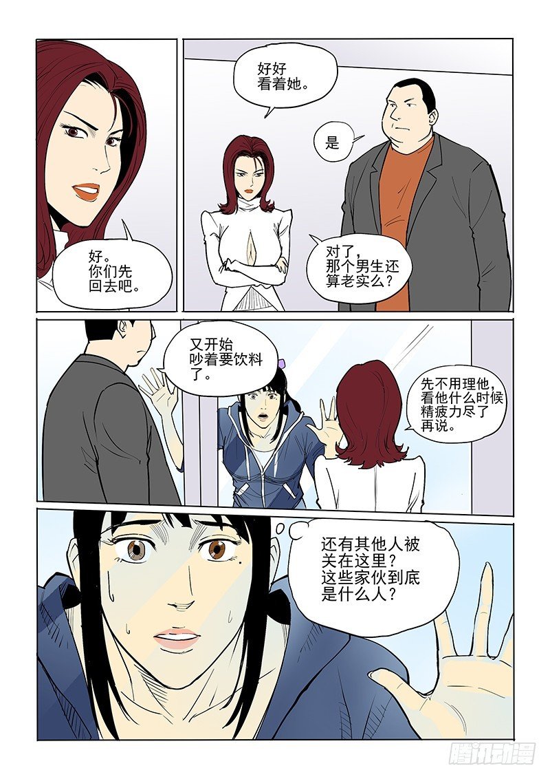 28话 通道