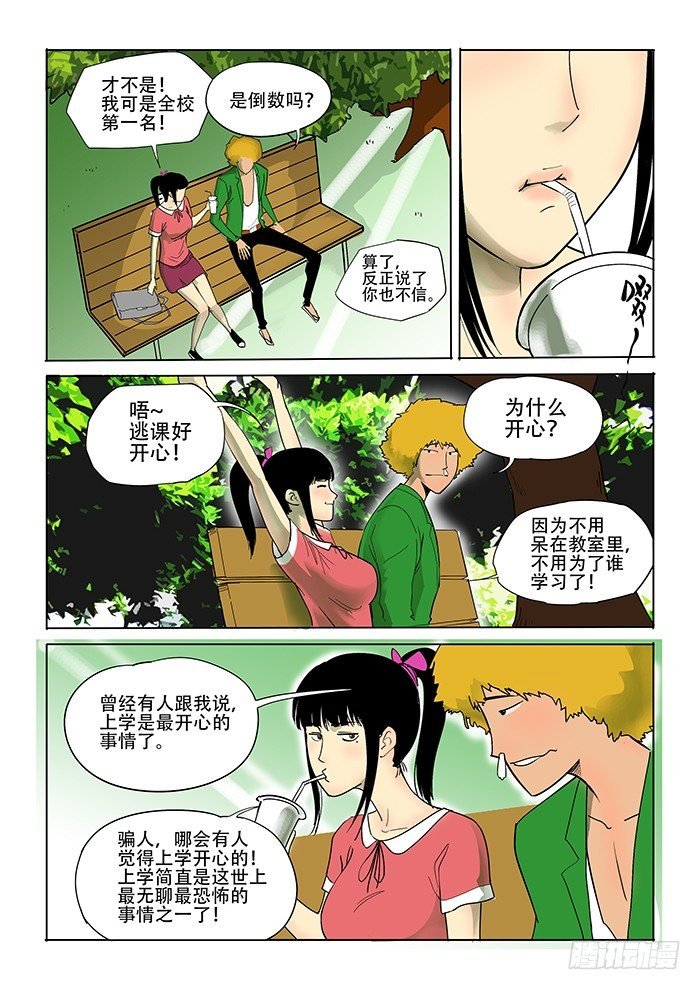 3话