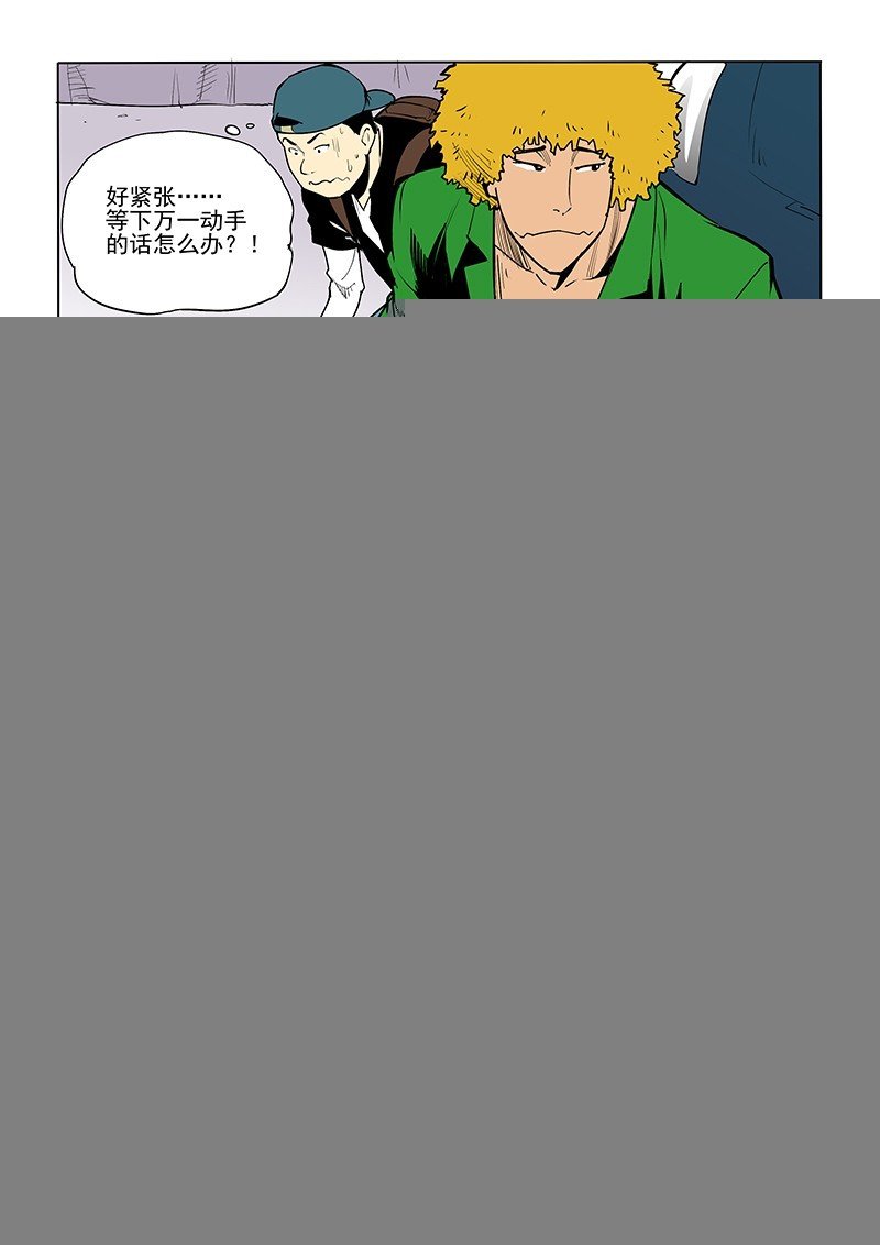 29话 闯入