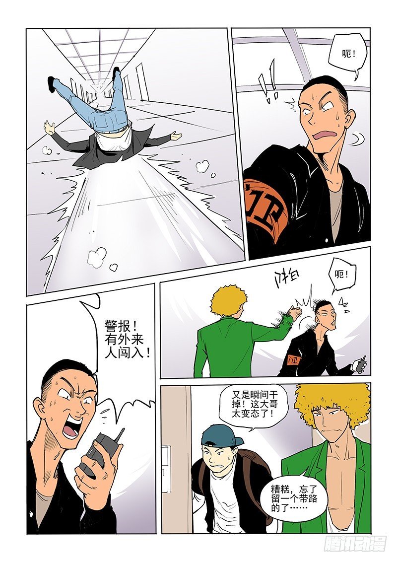 29话 闯入