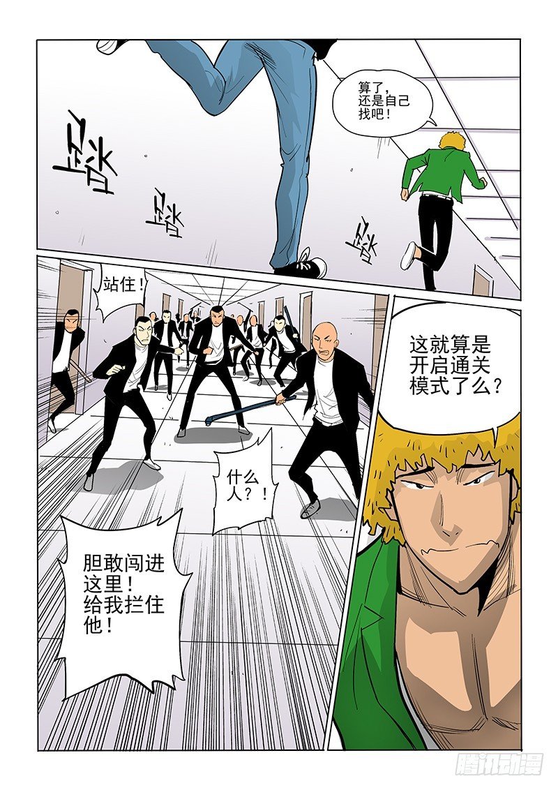 29话 闯入