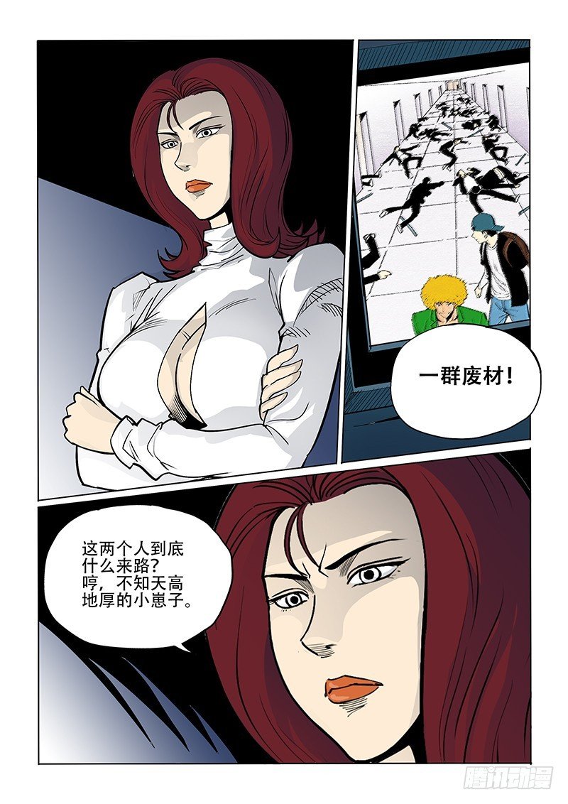 31话 头盔人