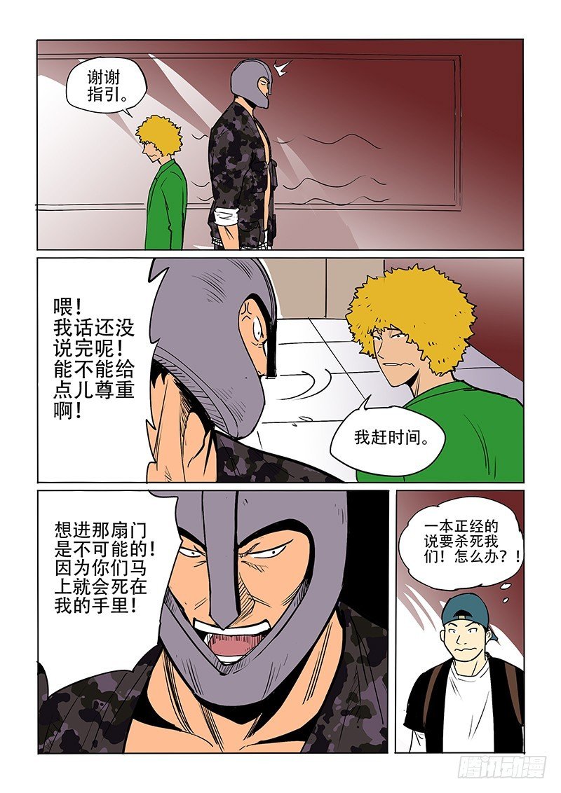 31话 头盔人