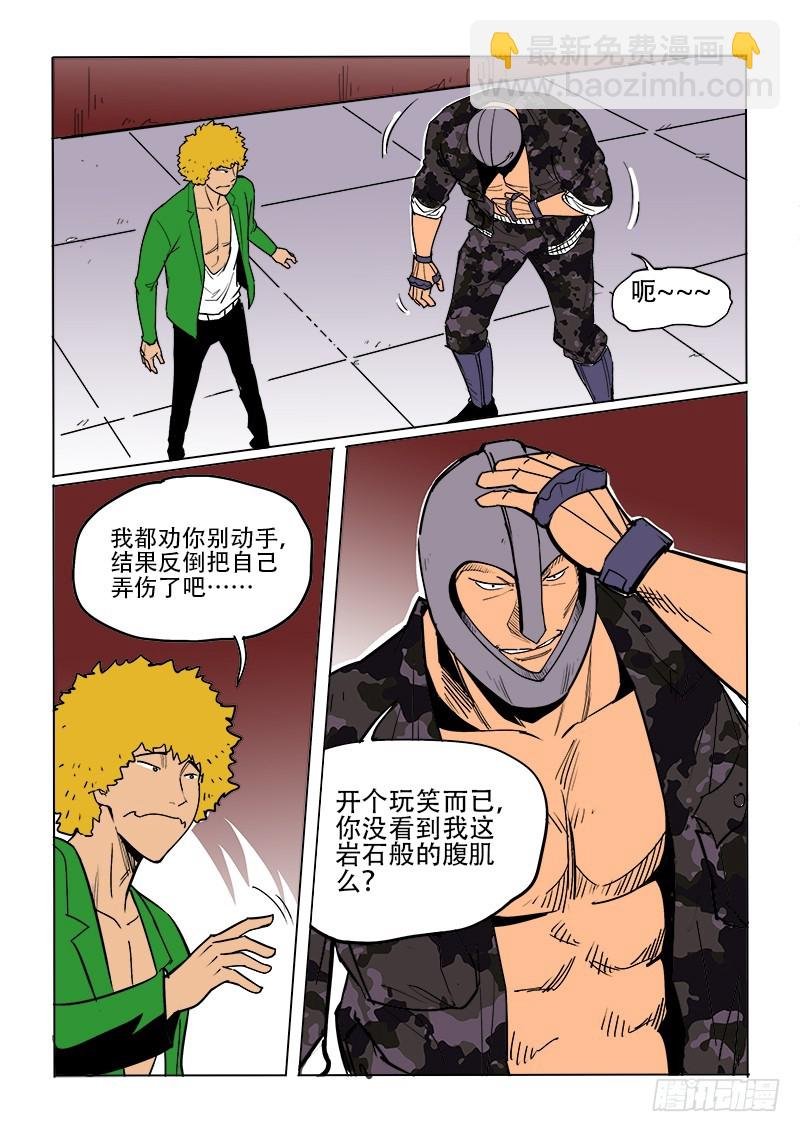 31话 头盔人