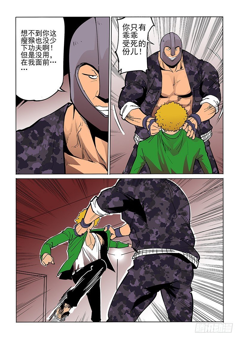 32话 肌肉