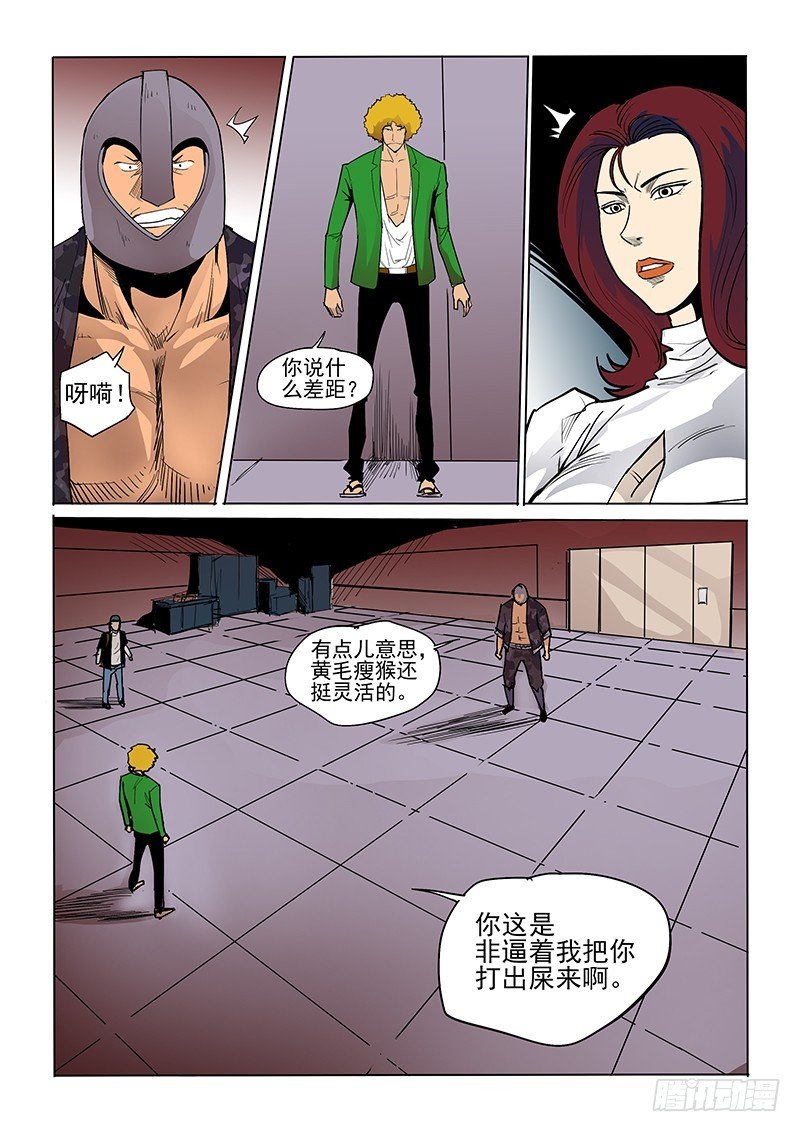 32话 肌肉