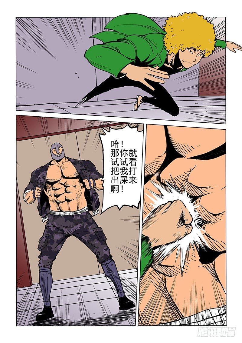 33话 缠斗