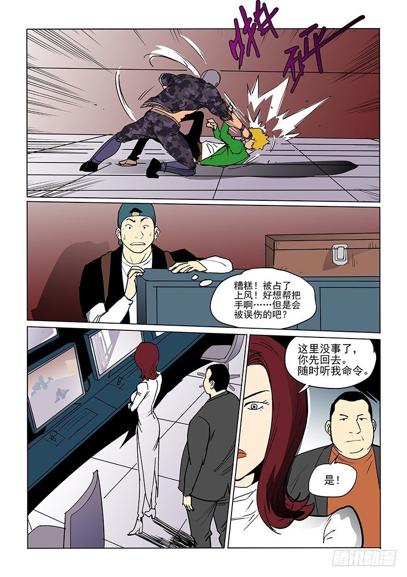 33话 缠斗