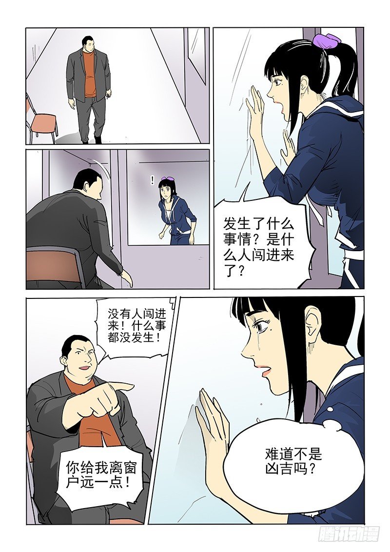 33话 缠斗