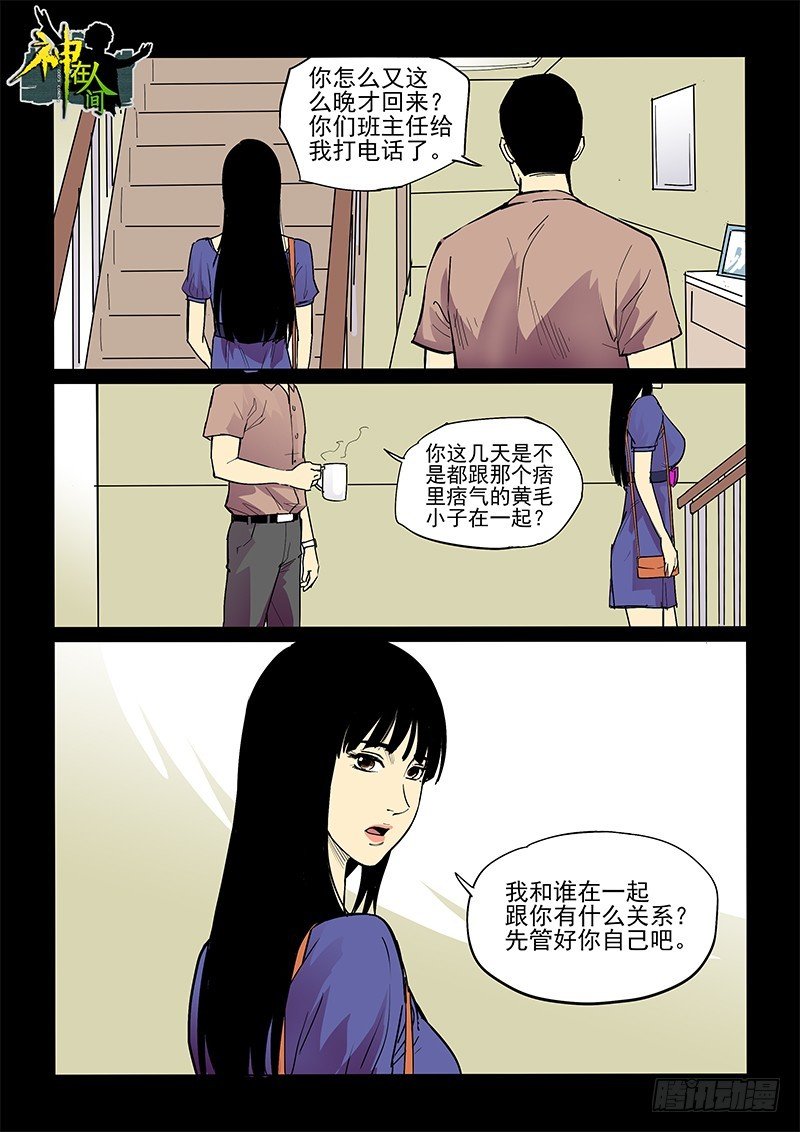 34话 囚禁