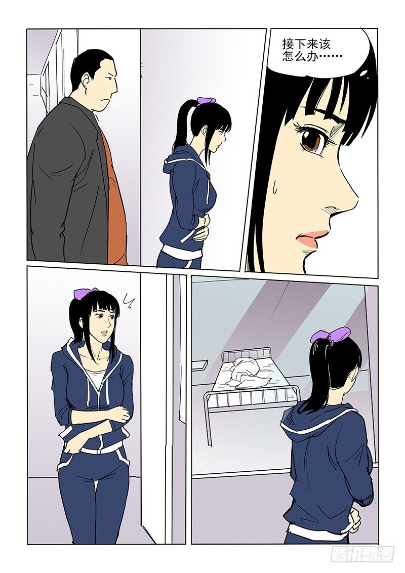 34话 囚禁