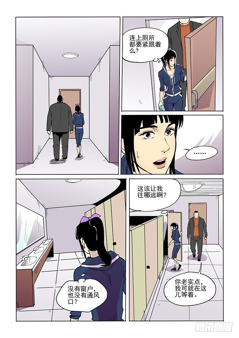 37话 马桶
