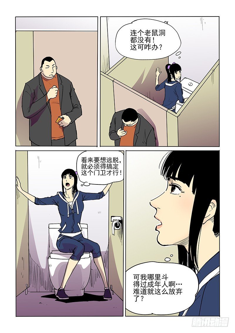 37话 马桶