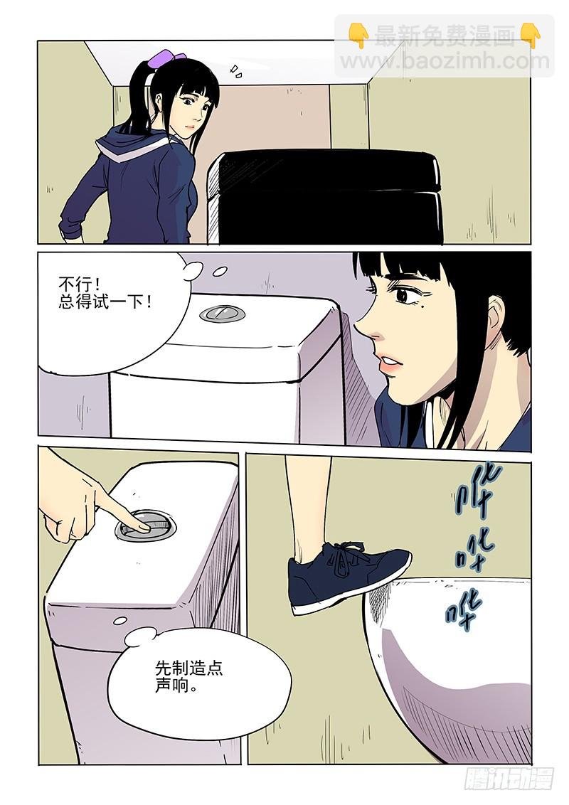 37话 马桶