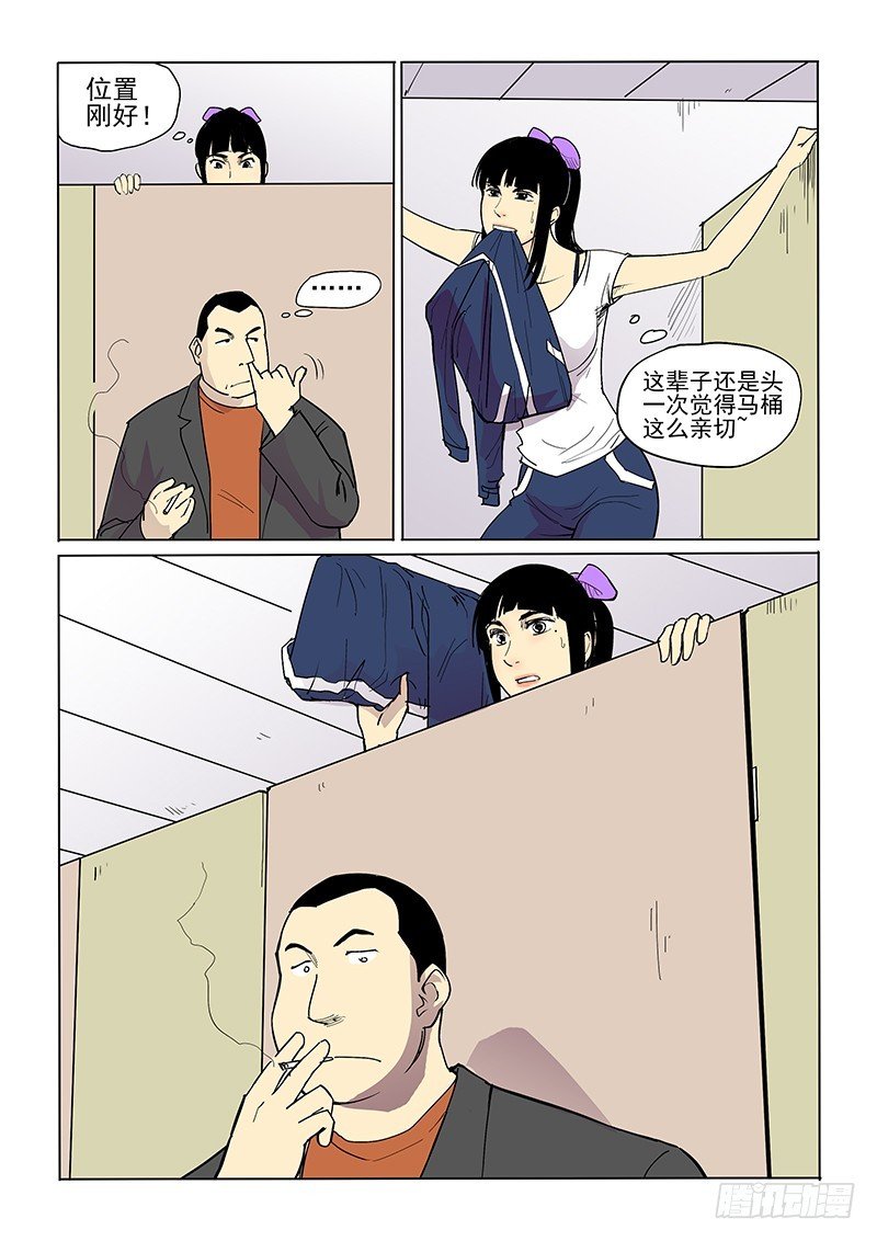 37话 马桶